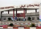 آغاز معرفی و ورود گردشگران سلامت از دفتر مراجعات عمان به بیمارستان کیش